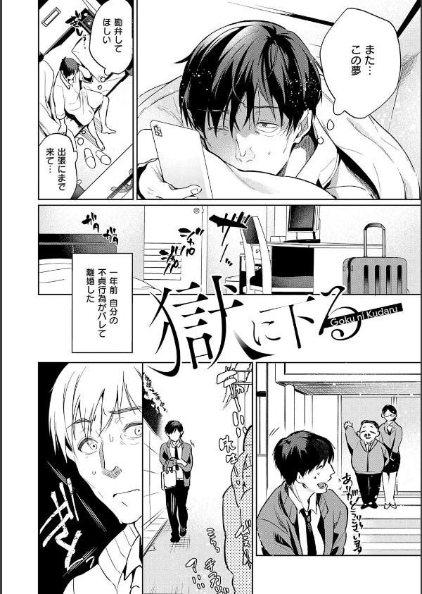 濡れる、溺れる、それは恋。【デジタル特装版】_28枚目の画像