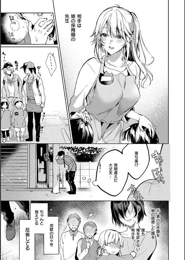 濡れる、溺れる、それは恋。【デジタル特装版】_29枚目の画像
