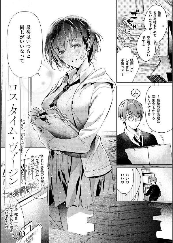 濡れる、溺れる、それは恋。【デジタル特装版】_31枚目の画像