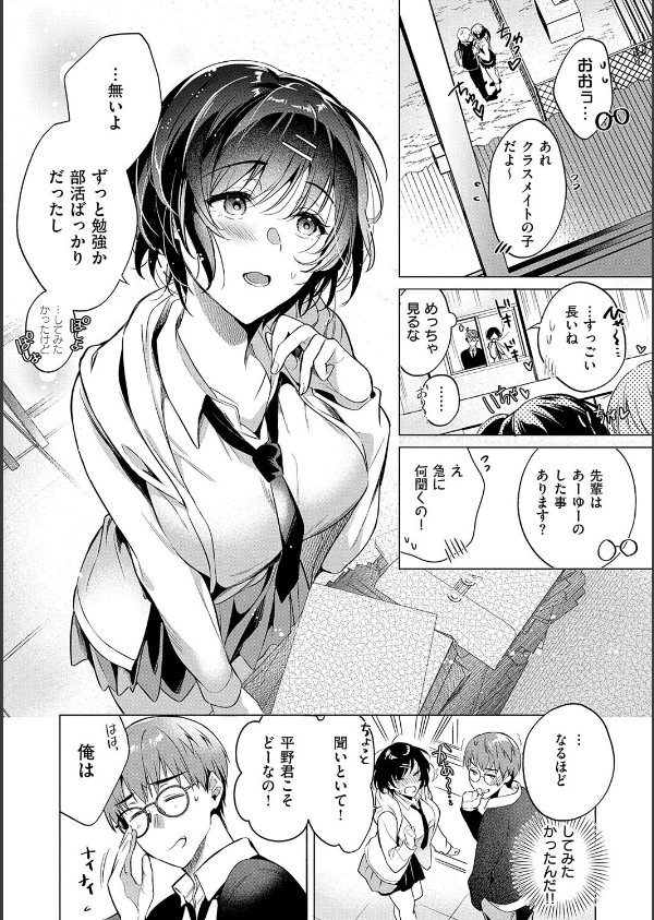 濡れる、溺れる、それは恋。【デジタル特装版】_33枚目の画像