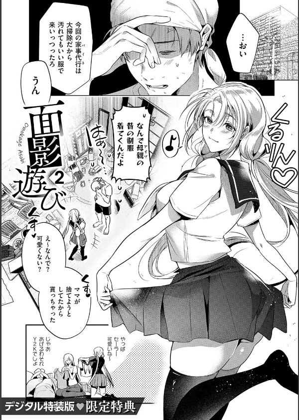 濡れる、溺れる、それは恋。【デジタル特装版】_35枚目の画像