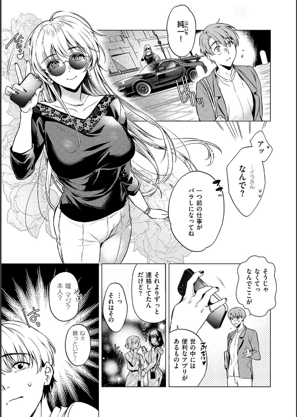 濡れる、溺れる、それは恋。【デジタル特装版】_5枚目の画像