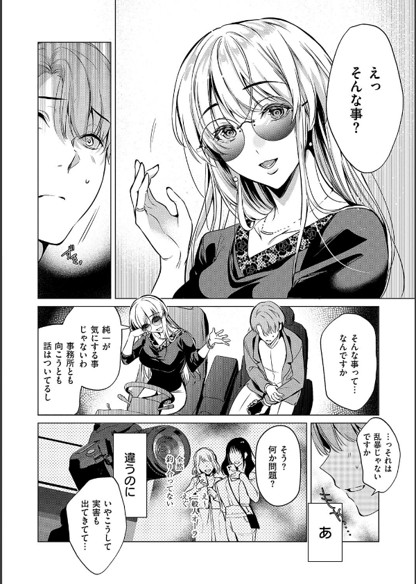 濡れる、溺れる、それは恋。【デジタル特装版】_8枚目の画像