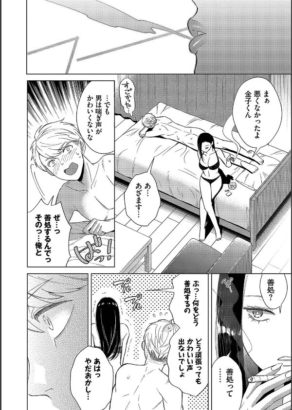 煙る恋情_26枚目の画像