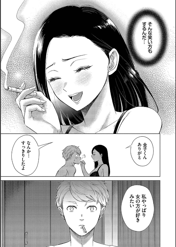 煙る恋情_27枚目の画像