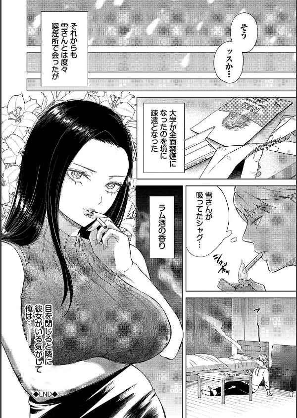 煙る恋情_28枚目の画像