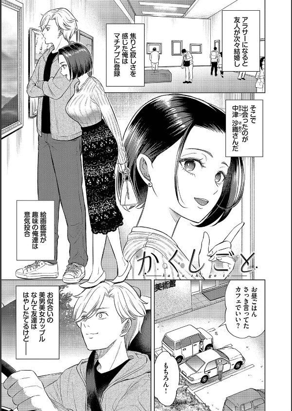 煙る恋情_29枚目の画像