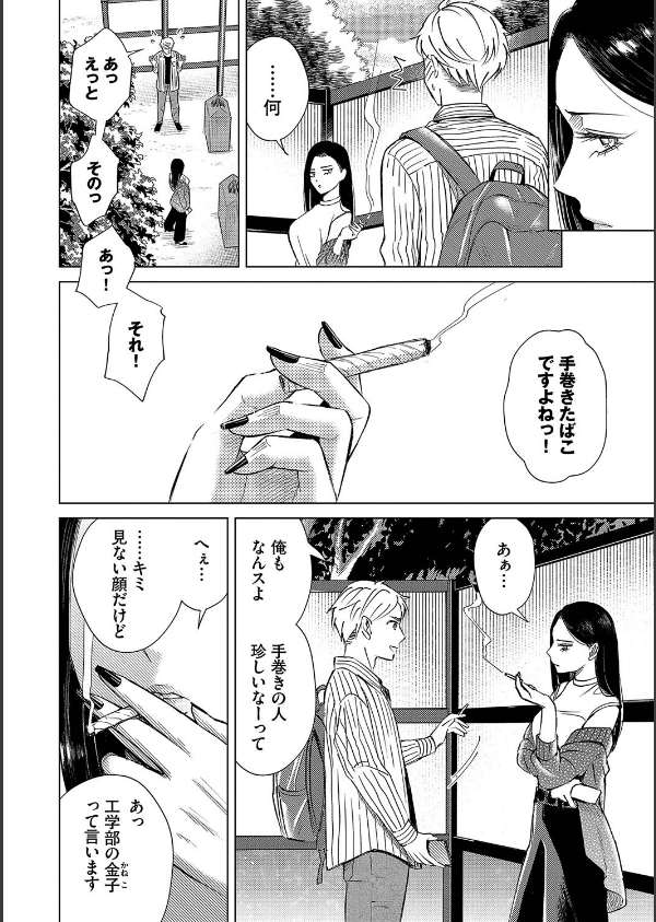 煙る恋情_4枚目の画像