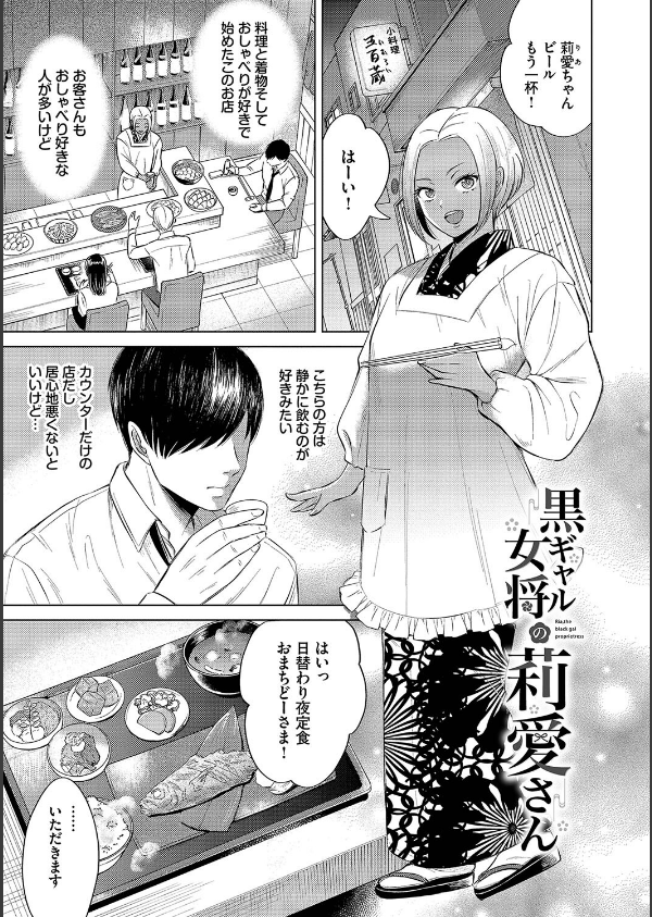 煙る恋情_31枚目の画像