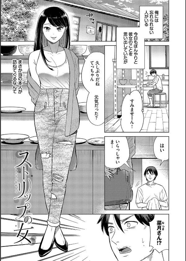 煙る恋情_32枚目の画像