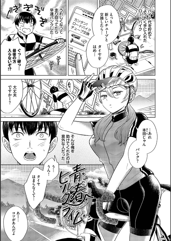 煙る恋情_34枚目の画像