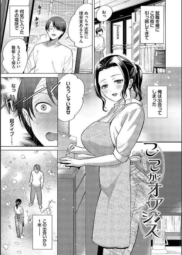 煙る恋情_36枚目の画像