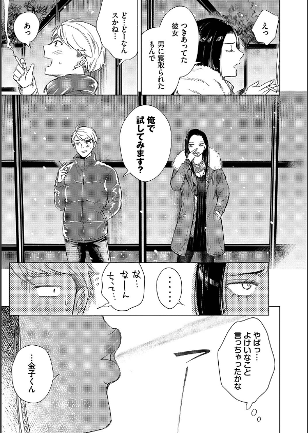 煙る恋情_9枚目の画像