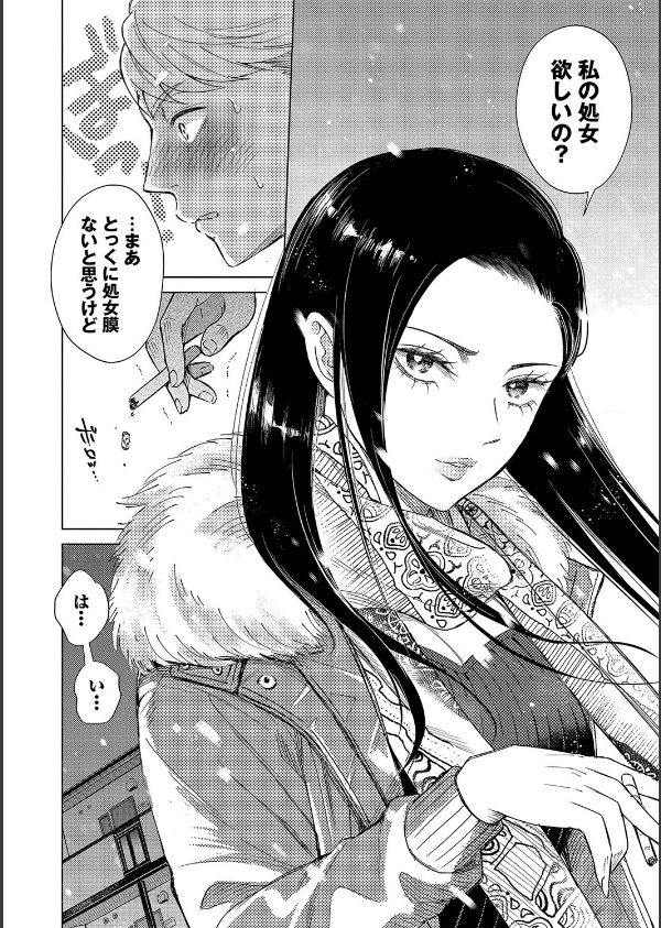煙る恋情_10枚目の画像