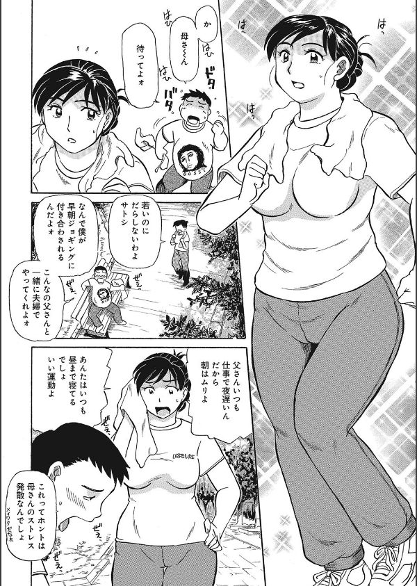 熟女母の美肉にメロメロ_3枚目の画像