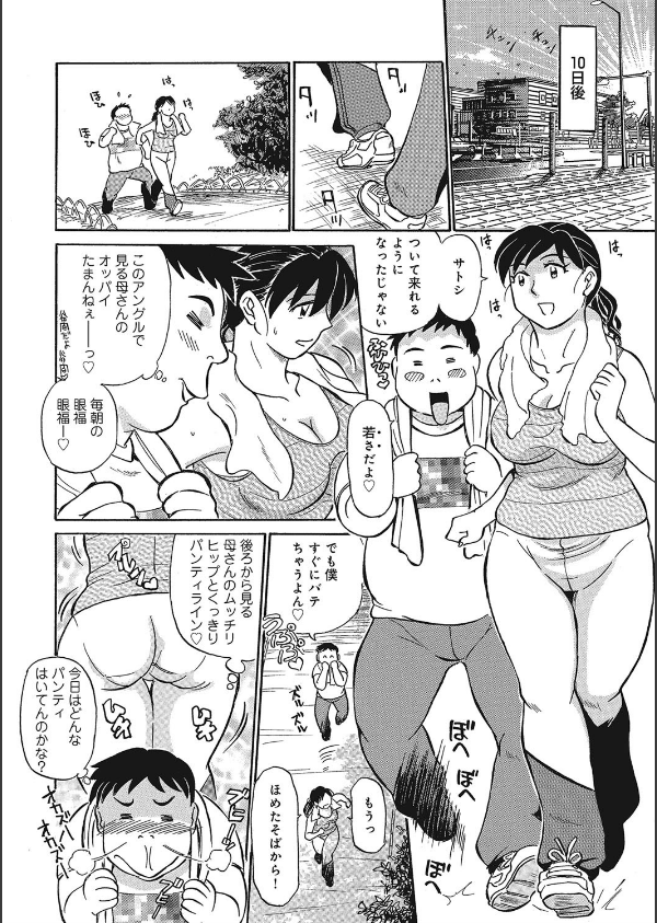 熟女母の美肉にメロメロ_5枚目の画像