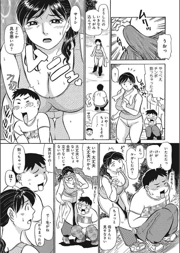 熟女母の美肉にメロメロ_6枚目の画像
