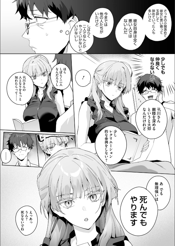 物語のように（単話）_3枚目の画像