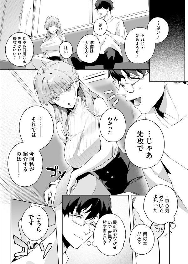 物語のように（単話）_5枚目の画像