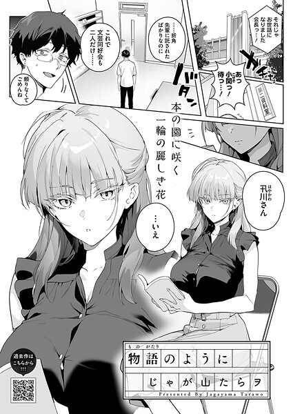 【エロ漫画】コミックホットミルク2025年08月号【アズマサワヨシ,inkey,和泉万夜,じゃが山たらヲ,古賀亮一,野良黒ネロ,西川康,のこっぱ,宏式,ICHICO,あほすたさん,江森うき,1億年惑星,梅久,沙ノ樹,せぶんがー,馬胃,小箱みみず,のん太郎のん次郎,上戸ルリ】