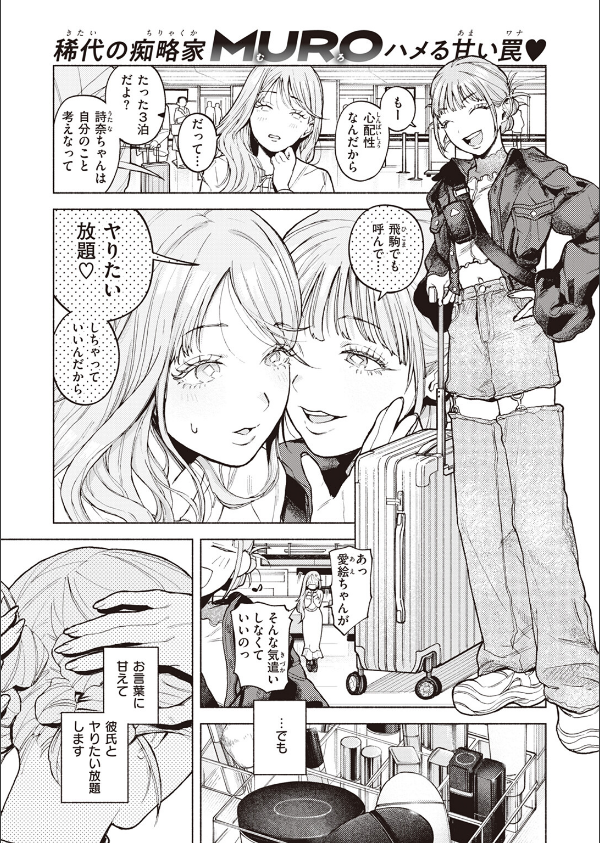 特等席(単話)_3枚目の画像