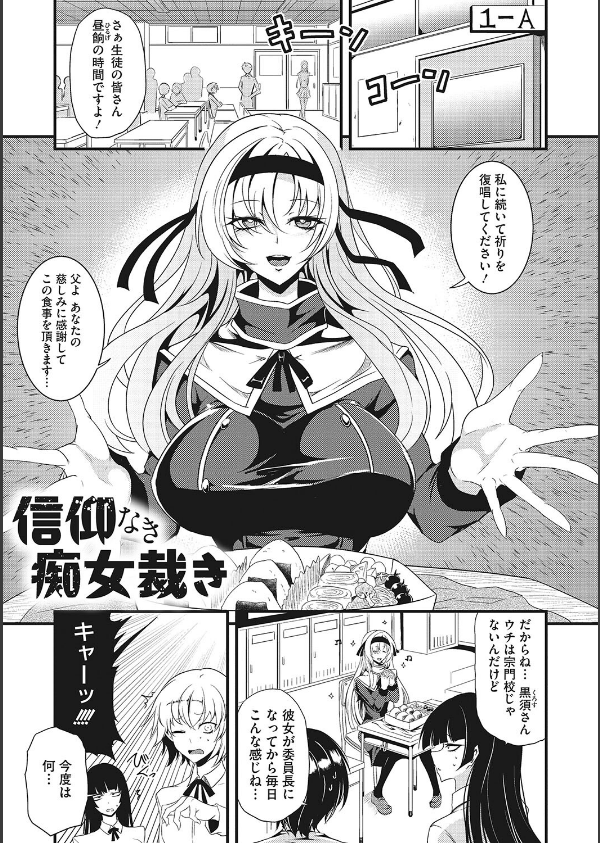 産廃少女 【デジタル特装版】_11枚目の画像
