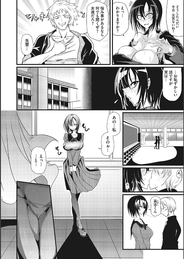 産廃少女 【デジタル特装版】_14枚目の画像