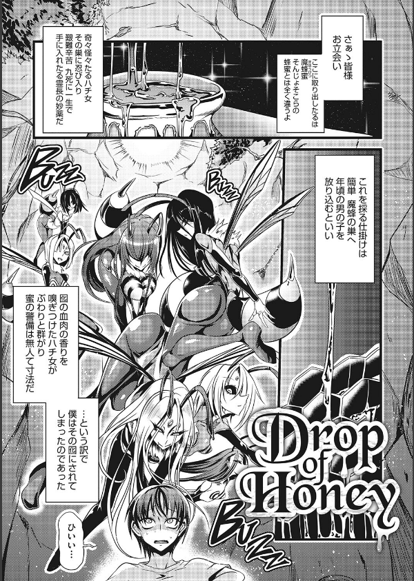 産廃少女 【デジタル特装版】_15枚目の画像