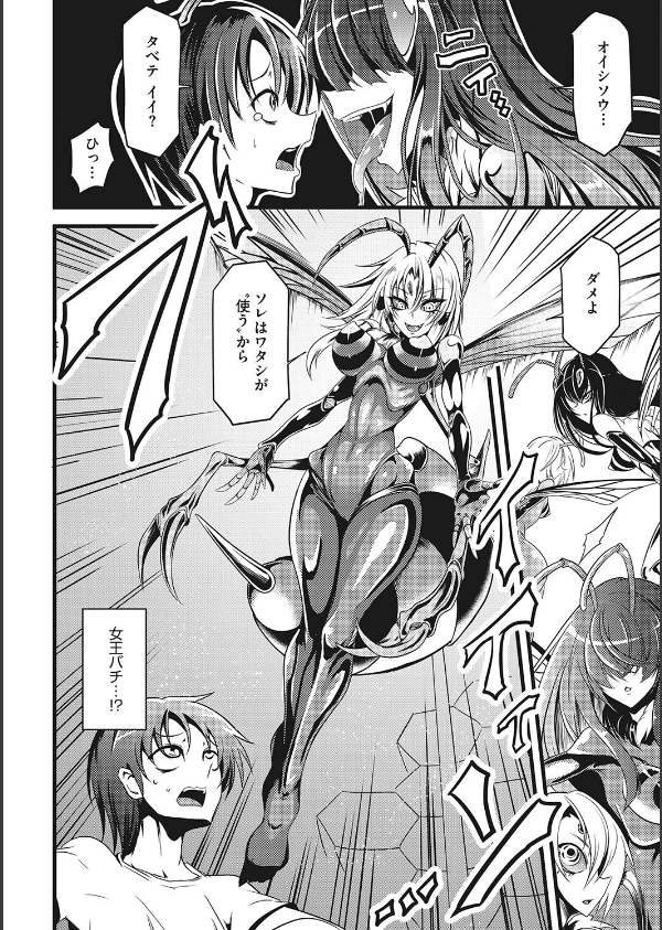 産廃少女 【デジタル特装版】_16枚目の画像