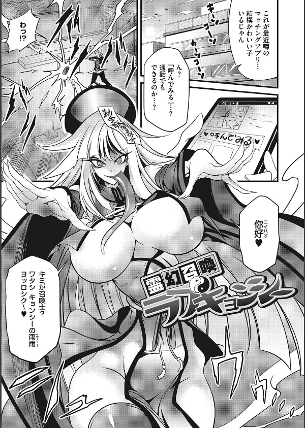 産廃少女 【デジタル特装版】_19枚目の画像