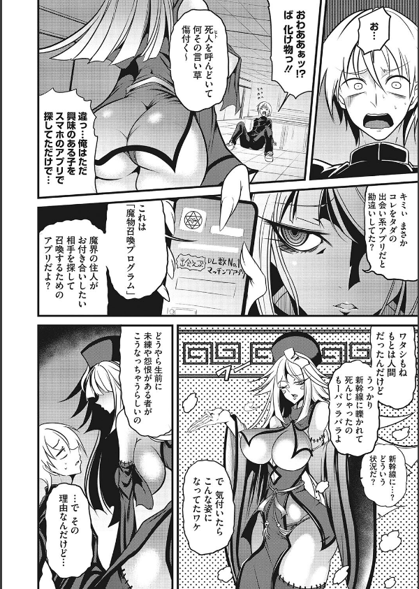 産廃少女 【デジタル特装版】_20枚目の画像
