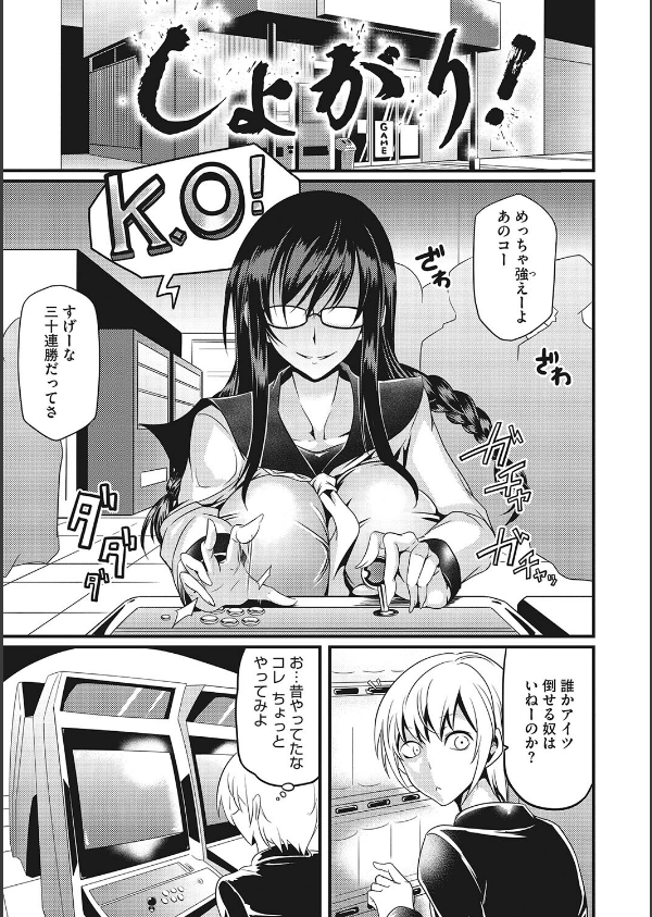 産廃少女 【デジタル特装版】_3枚目の画像