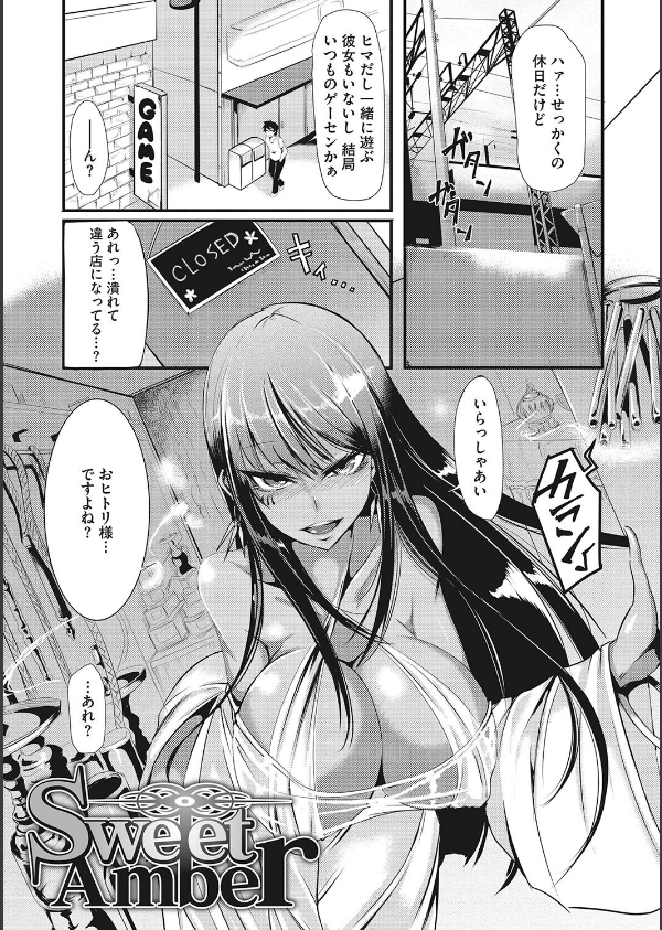 産廃少女 【デジタル特装版】_21枚目の画像