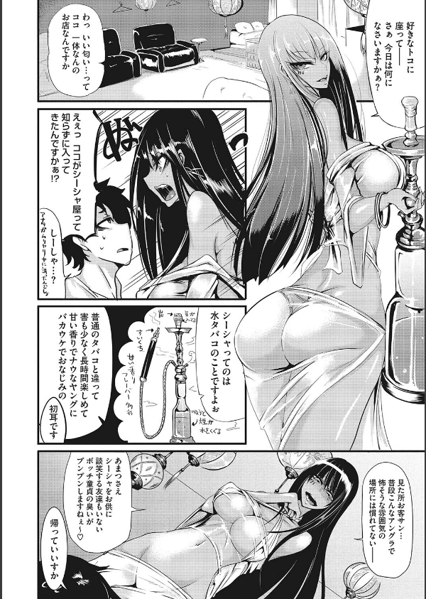 産廃少女 【デジタル特装版】_22枚目の画像