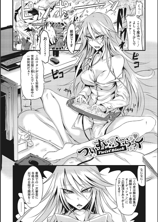 産廃少女 【デジタル特装版】_23枚目の画像
