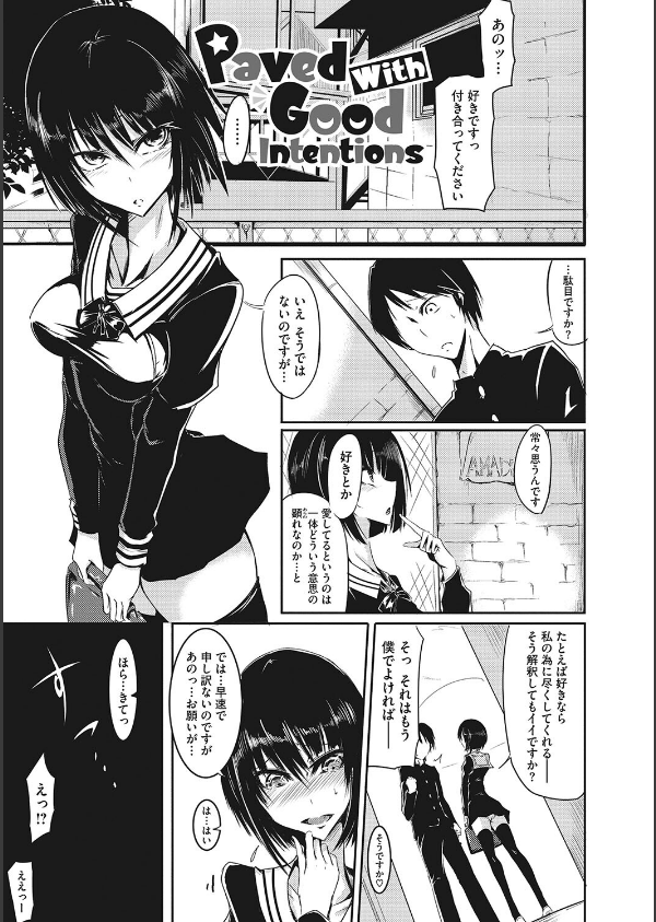 産廃少女 【デジタル特装版】_25枚目の画像