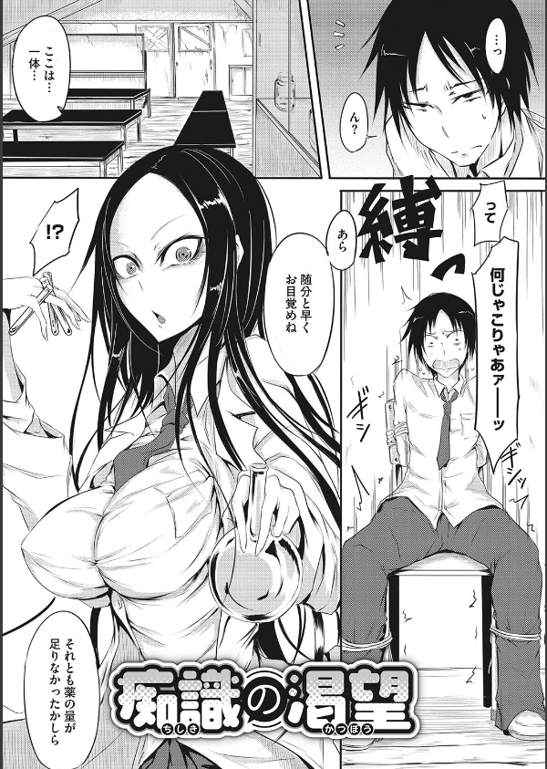 産廃少女 【デジタル特装版】_27枚目の画像