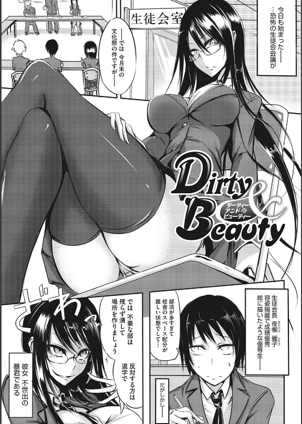 産廃少女 【デジタル特装版】_29枚目の画像