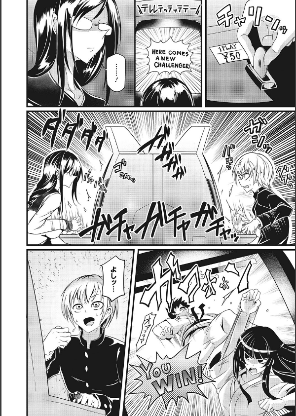 産廃少女 【デジタル特装版】_4枚目の画像