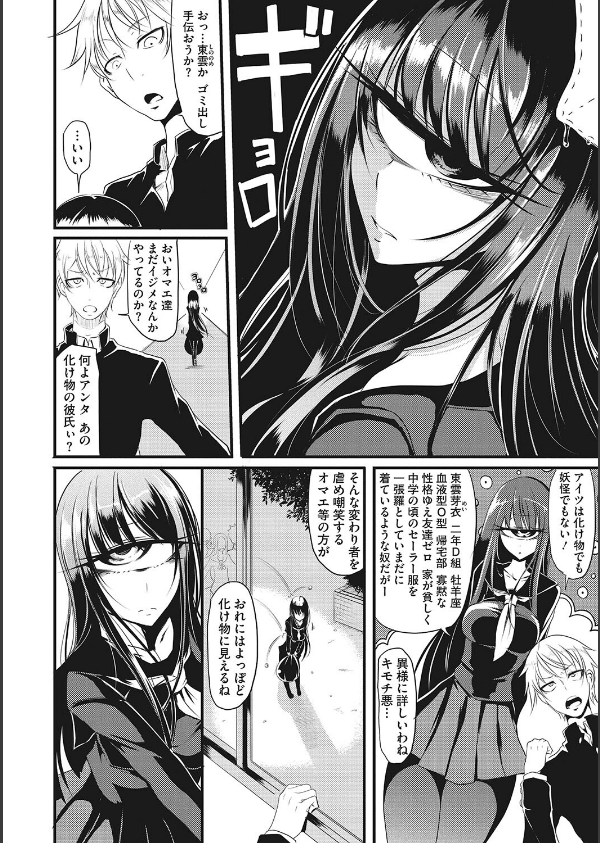 産廃少女 【デジタル特装版】_32枚目の画像