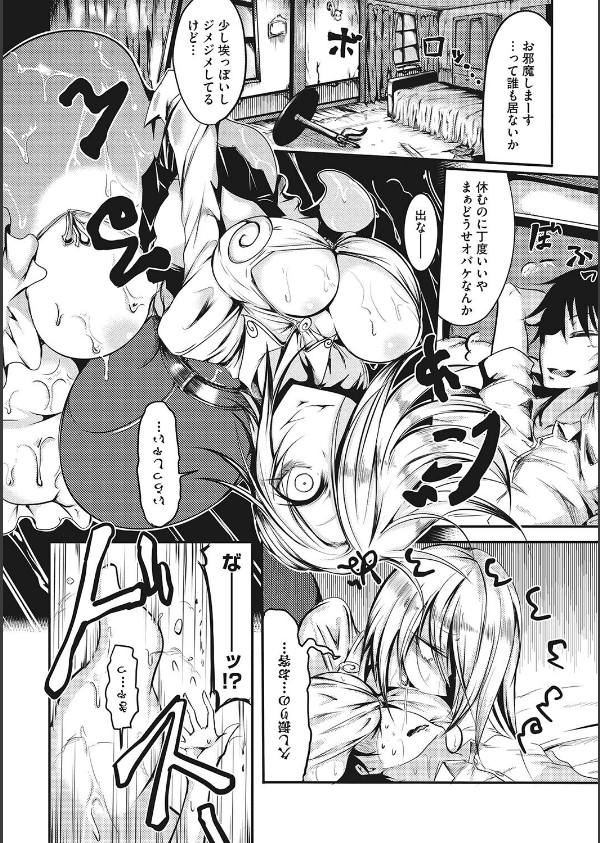 産廃少女 【デジタル特装版】_34枚目の画像