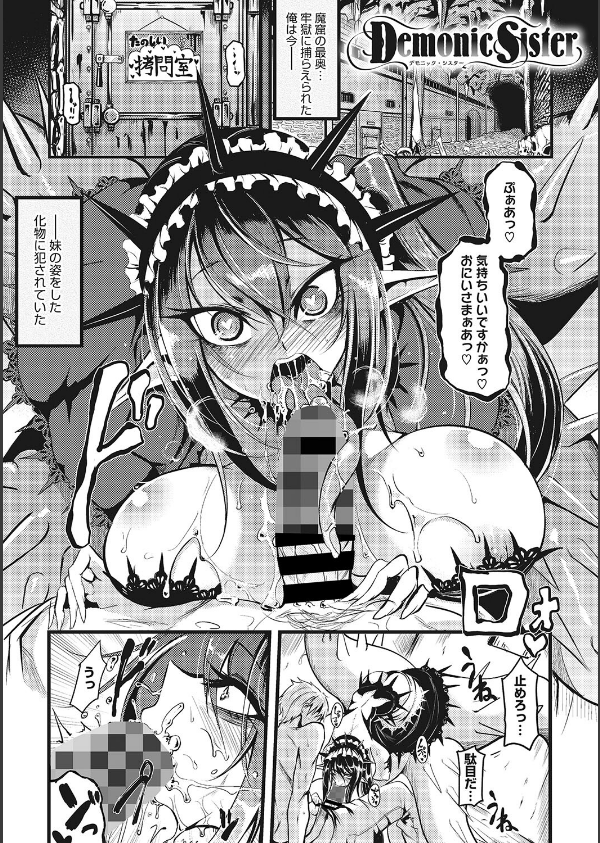 産廃少女 【デジタル特装版】_35枚目の画像