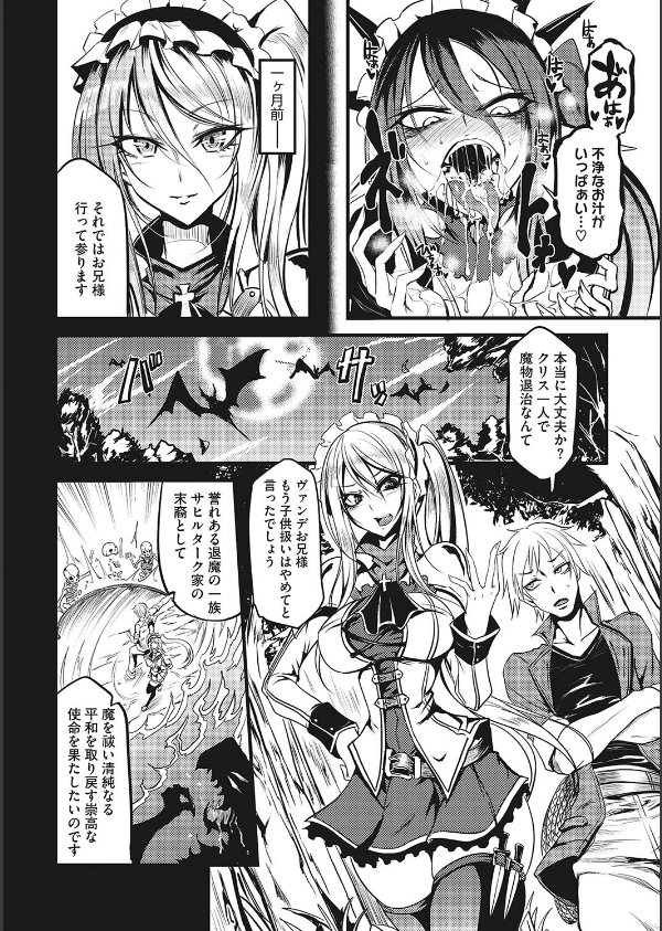 産廃少女 【デジタル特装版】_36枚目の画像