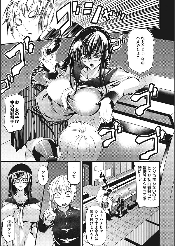産廃少女 【デジタル特装版】_5枚目の画像