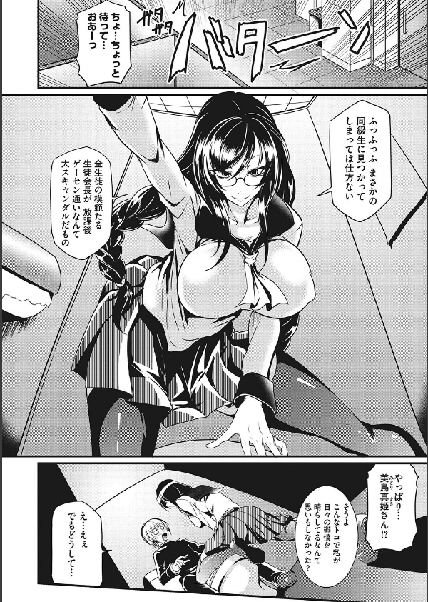 産廃少女 【デジタル特装版】_6枚目の画像