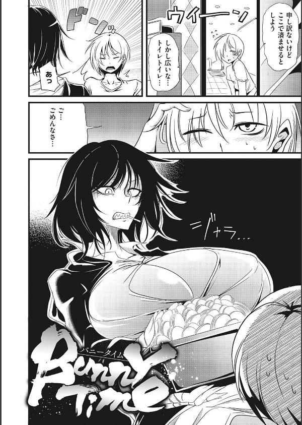 産廃少女 【デジタル特装版】_9枚目の画像