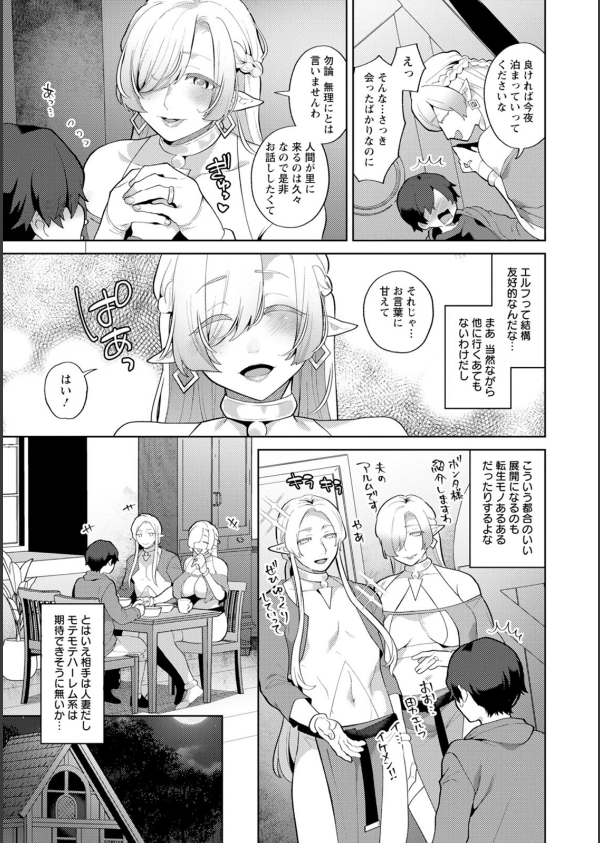 異世界お姉さんの危険な誘惑_13枚目の画像