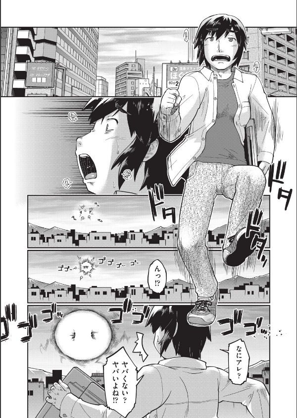 異世界に転移したらそこは異種族●●ハーレムでした！_9枚目の画像