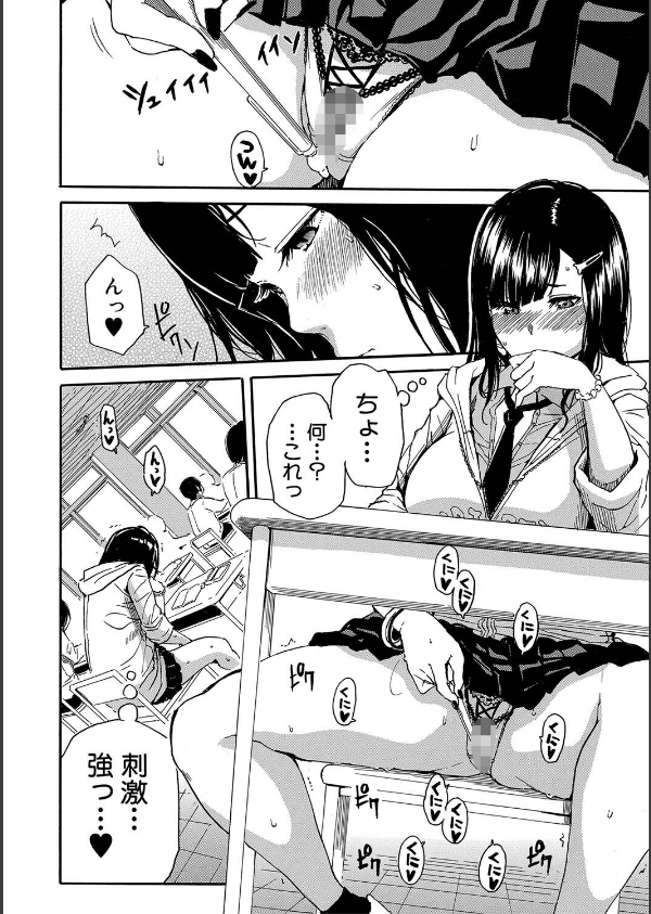 疼くカラダ、開発は玩具で【1話試し読み付き】_14枚目の画像