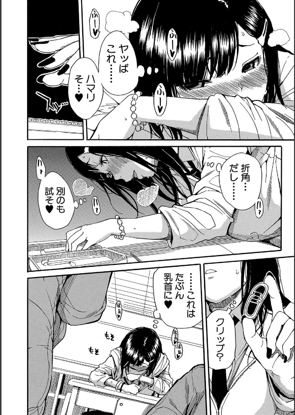 疼くカラダ、開発は玩具で【1話試し読み付き】_16枚目の画像